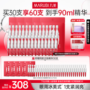 丸美勝肽小紅筆眼霜淡化細紋黑眼圈提拉緊致抗皺補水護膚品生日禮物女 小紅筆眼次拋精華30支