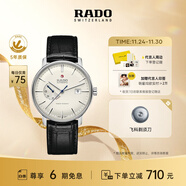雷達（RADO）瑞士手表晶璨系列男士機械表皮帶簡(jiǎn)約商務(wù)百搭