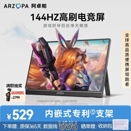 ARZOPA 16.1英寸144HZ便攜式顯示器   筆記本電腦手機一線(xiàn)直連副屏Switch顯示屏 G1C