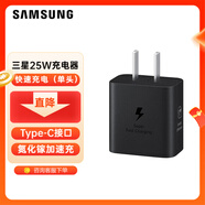 三星（SAMSUNG） 原裝25W充電器Type-c快充套裝S25+/S25Ultra/S24+/S24Ultra/s22/s23+/Fold6/fold7/Flip7充電頭 【2025款】25W快充