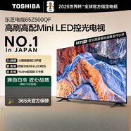 東芝（TOSHIBA）65英寸128G 144HzMini LED控光智能電視機家電Z500QF 65英寸 65Z500QF流砂錆 官方標配