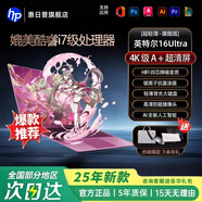 惠日普國行【2025新款英特爾+酷睿i7】筆記本電腦高性能金屬剪輯設計商務(wù)辦公大學(xué)生便攜輕薄本AI游戲本 【粉色顏值】英特爾16Ultra+4K全面屏藍光級 32G運行 4096G固態(tài)硬盤(pán)【大容量版】