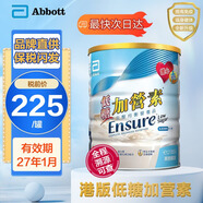 雅培港版低糖金裝加營(yíng)素怡?？颠M(jìn)口學(xué)生成人中老年全營(yíng)養配方粉香草味 低糖金裝加營(yíng)素850g*1罐