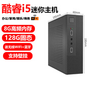 艾維娜【補貼至高20%】迷你主機家用游戲電競辦公家用游戲客廳Mini臺式機ITX電腦 八：酷睿i5/8G/128G固態(tài)硬盤(pán)+藍牙