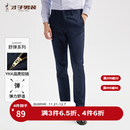 才子（TRIES）【易穿搭】男裝春秋休閑褲男士簡(jiǎn)約百搭商務(wù)休閑長(cháng)褲子男 深藍色104 34 88cm