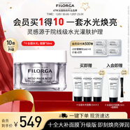 菲洛嘉十全超水光面膜50ml保濕抗皺緊致修護十全大補升級圣誕節禮物