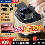 奧克斯（AUX）泡腳桶足浴盆按摩洗腳盆加熱自動(dòng)按摩2025泡腳按摩一體機智能恒溫足療實(shí)用送爸爸媽媽長(cháng)輩生日禮物 【升級腳動(dòng)款】智能五鍵+加高熏蒸蓋+便攜提手 生日禮物送爸爸媽媽女士男士長(cháng)輩老人