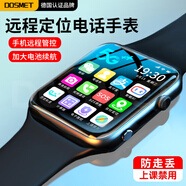 dosmet華為機鴻蒙系統蘋(píng)果機IOS適用遠程定位兒童電話(huà)手表智能可插卡防水中學(xué)生初中生專(zhuān)用青少年6-12歲