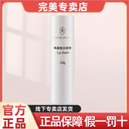 瑪麗艷完美潤唇膏保濕滋潤潤唇膏完美口紅護唇膏 完美瑪麗艷潤唇膏