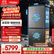 海爾（Haier）「山茶花-曜夜」502升雙擎恒鮮艙雙系統雙循環(huán)全空間保鮮超薄零嵌四門(mén)電冰箱BCD-502WGHTD1CYXU1