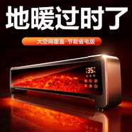 踢腳線(xiàn)取暖器2025新款暖風(fēng)機大面積家用石墨烯電暖氣節能神器 智能變頻【50平】遙控+APP+加濕 強省電版-AI雙引擎-靜音不干燥