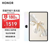 榮耀平板9柔光版 【國家補貼】12.1英寸平板電腦 8+256GB 紙感護眼柔光屏 專(zhuān)業(yè)教育守護 沐光白