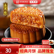 杏花樓老字號廣式玫瑰豆沙月餅五仁蛋黃肉松蓮蓉火腿100g上海特產(chǎn)糕點(diǎn)心 【全新嘗鮮】咸蛋黃肉松100g*3