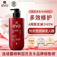呂 RYO紅呂洗發(fā)水480ml 水潤滋養提亮鎖色 修復損傷改善毛糙 韓國