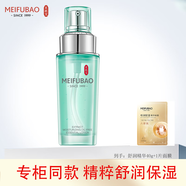 美膚寶精華液提拉緊致提亮清爽補水保濕精華液護膚品 【專(zhuān)柜同款】舒潤無(wú)油保濕精華露40ml