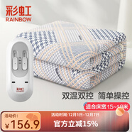 彩虹電熱毯雙人電褥子（長(cháng)1.8米寬1.5米）無(wú)紡布雙控除濕家用電暖毯子