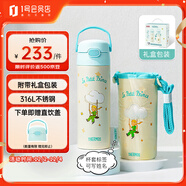 膳魔師兒童保溫杯316L不銹鋼手提小學(xué)生上學(xué)吸管直飲小王子提手禮盒TCKL
