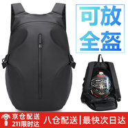 艾伯斯騎士包男摩托車騎行背包摩旅雙肩包防水大容量可放全盔機(jī)車頭盔包 頭盔包 【適用99%全盔】