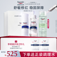 優(yōu)色林（Eucerin）舒安套裝（舒安霜50ml+舒安精華30ml）舒緩敏肌護膚品送女友禮物