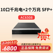 華為（HUAWEI）AC6508企業(yè)級無(wú)線(xiàn)AC控制器適用多場(chǎng)景中小型園區企業(yè)辦公網(wǎng)絡(luò )
