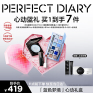 完美日記 仿生膜口紅721蝴蝶雪豹眼影蜜粉餅10g心動(dòng)禮盒圣誕節禮物送女生