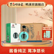 鴨溪品鑒級53度醬香型白酒貴州鴨溪醬酒100ml小酒禮盒裝實(shí)惠熱賣(mài) 53度 100mL 24瓶 整箱裝