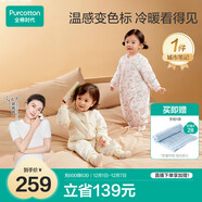 全棉時(shí)代嬰兒睡袋秋冬厚款純棉夾棉分腿睡袋睡衣兒童防踢城市筆記70×45cm