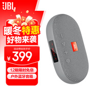 JBL TUNE3 多功能插卡藍牙音箱 【國家補貼】便攜式戶(hù)外音響 FM收音機TF卡 出游送禮 灰色