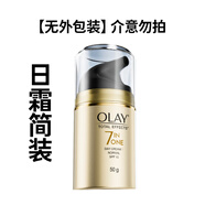玉蘭油（OLAY）玉蘭油多效修護霜補水保濕滋潤7重功效修復面霜 新年節日禮物 玉蘭油多效修復防曬霜日霜50g/無(wú)盒裸瓶