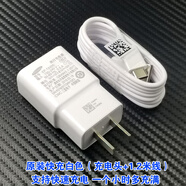 三星（SAMSUNG）三星S8手機充電線(xiàn)S9原裝A9s S10 A51充電器A60 A8s手機線(xiàn)快充