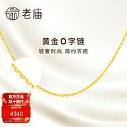 老廟黃金項鏈素鏈頸鏈百搭鎖骨鏈送老婆生日禮物送女友