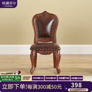 格瀾帝爾（growdear） 小椅子歐式客廳真皮凳小圓凳子寶寶換鞋凳家用沙發(fā)凳實(shí)木靠背椅 雕刻靠背復古棕315*325*620小款 30cm 雕刻小款