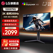 LG 32GS75Q 31.5英寸2K 180Hz IPS面板 HDR400 1ms sRGB 99%升降旋轉高刷游戲電競電腦顯示器 滿(mǎn)血版PS5外接 兼容G-Sync