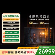 索尼K-77XR80 索尼電視8系 77英寸 OLED百萬(wàn)級控光 AI畫(huà)質(zhì)算法 屏幕發(fā)聲 OLED廣視角 纖薄一體化設計