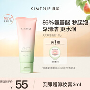 KIMTRUE 且初土豆泥氨基酸洗面奶溫和清潔敏感肌小青瓜潔面乳 無(wú)花果潔面乳120g
