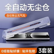 笛曼適用華為nova12Pro鋼化膜全屏覆蓋防指紋nova12Ultra手機膜高清抗 新升級秒貼款[混合套餐3片裝]2超清1護眼 華為 nova 12 Ultra