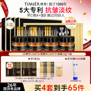 婷美（TIMIER）抗皺小金盒官方旗艦店正品提拉緊致補水女中年媽媽膠原面霜護膚品 （超值）4盒裝【穩定裝】