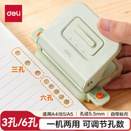 得力（deli）活頁(yè)打孔器金屬6孔/3孔可調節六孔打孔機小型a4活頁(yè)本憑證裝訂機裝訂夾條 TA857抹茶綠