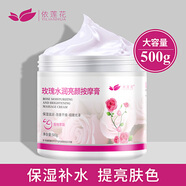 依蓮花玫瑰按摩膏500g 補水保濕臉部身體護理清潔按摩霜乳美容院裝