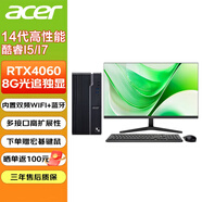 宏碁（acer）RTX4060臺式機電腦主機整機全套辦公家用商用高性能商祺系列設計師游戲電競獨立顯卡三角洲 定制版 主機+23.8英寸護眼顯示器 14代I5 32G 1T固態(tài) RTX4060