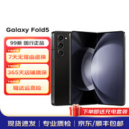 三星（SAMSUNG）Galaxy Z Fold5/ Z Fold6 超閉合折疊 5G 三星手機 二手手機 99新 Fold5 宇夜黑 12G+512G 全網(wǎng)通【白條0首付 3期無(wú)息】