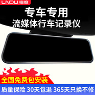 凌度（BLACKVIEW）【全國包安裝】專(zhuān)車(chē)專(zhuān)用流媒體行車(chē)記錄儀高清夜視雙鏡頭停車(chē)監控 標準款+64G卡+電子狗 路虎攬勝極光運動(dòng)版發(fā)現345神行者星脈衛士新能源