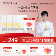 敷爾佳 乳糖酸控油斂膚面膜 祛痘收縮毛孔溫和補水 15片 禮物送男友女友