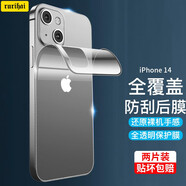 rurihai 適用蘋(píng)果背膜iPhone水凝膜軟膜非鋼化背面后蓋貼紙手機(jī)保護(hù)貼膜 蘋(píng)果14【后背膜】2片