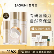 圣珂蘭沁潤水乳補水保濕基礎套裝敏感肌補水舒緩修護補水護膚品禮物 滋潤水乳面霜精華四件套