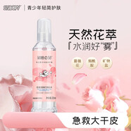 史努比氧氣礦泉肌肉水純露彩妝補水保濕噴霧濕敷水爽膚水 210ml 礦泉肌水