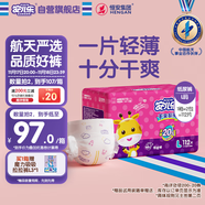 安兒樂(lè )（Anerle）干爽超薄紙尿褲L112片(9-14kg)透氣尿不濕【品牌直供 安心品質(zhì)】