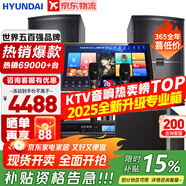 HYUNDAI【已售6.9萬(wàn)單】現代家庭ktv音響套裝 ktv唱歌全套設備家用三分頻家庭影院家用卡拉ok唱歌全套設備 【12吋震撼炮】2025豪華版10吋套裝