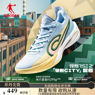 喬丹QIAODAN鋒刺RISE2.0籃球鞋巭PRO回彈碳板低幫實(shí)戰球鞋 馬刺CITY（日光藍/藕粉色） 42