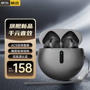 MICROKIA【2026最新款丨柏林之聲】藍牙耳機半入耳式適用蘋(píng)果小米無(wú)線(xiàn)紅米k70pura70p60p50nova12/11/10mat 冰霜銀【升級音質(zhì)】 【智能降噪/觸控+長(cháng)續航】